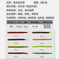 钓鱼王 极野仿生洞洞虫软饵铅头钩钓组鳜鱼鲈鱼路亚假饵淡水野钓用