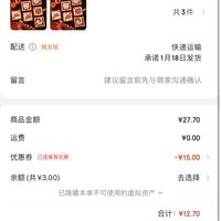 订单截图缩略图