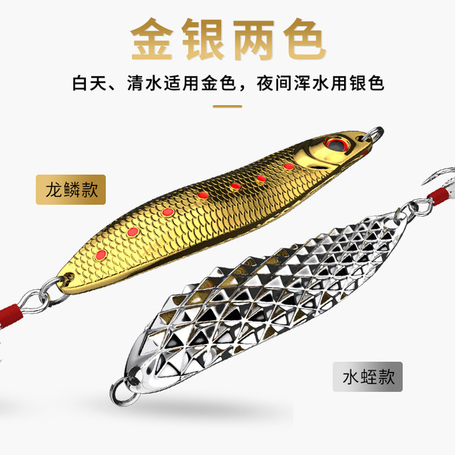 博菲特 钓鱼亮片小翘嘴神器水蛭路亚饵淡水马口白条假饵鳜饵专杀远投拟饵