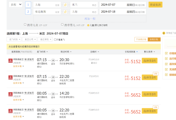 土豪航放价！五一/暑假3K+飞欧洲！北京/上海/广州=欧洲机票