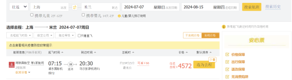 土豪航放价！五一/暑假3K+飞欧洲！北京/上海/广州=欧洲机票