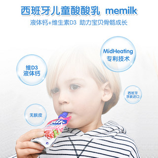 memilk 美妙可儿童酸酸乳常温酸酸乳一岁宝宝辅食效期至24年8月 4袋