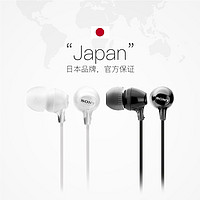 SONY 索尼 MDR-EX15LP 入耳式耳机有线高音质不带麦降噪