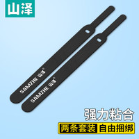 山泽（SAMZHE） 电脑扎线带 自由裁剪束线带 背靠背魔术贴 线缆收纳固定整理绕线带理线器 2条装【15*150mm】黑色 优质好物-直发