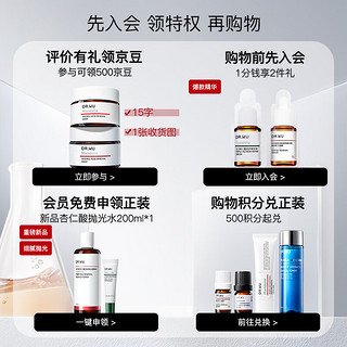 达尔肤（DR.WU）杏仁酸净透抛光精粹水（200ml*2） 果酸乳糖酸收缩毛孔去角质护肤 【】200ml*2