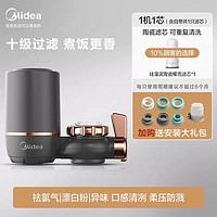 爆卖年货：Midea 美的 净水器水龙头过滤器 QT630