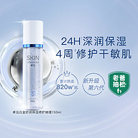 【抢先享】卓沿白金舒润保湿啫喱水 150ml*2