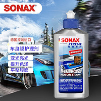 SONAX 索纳克斯（SONAX）德国车身膜护理剂车膜蜡透明车膜改色膜车衣清洁去污养护剂