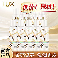 LUX 力士 植萃精油香氛沐浴露磨砂膏洗发水持久留香清爽净透男女士正品