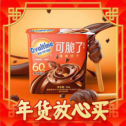 Ovaltine 阿华田 酱蘸手指饼干 50g*2盒