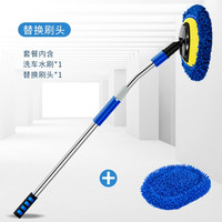 悦卡 弯杆洗车拖把伸缩长柄洗车刷车用长杆软毛掸子汽车擦车刷子工具 蓝色洗车刷+替换刷头