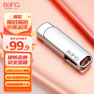 BanQ F61 USB 3.0 U盘 珍珠镍 256GB USB-A