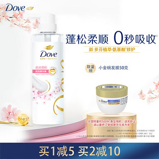 Dove 多芬 植萃系列多芬柔顺盈润润发精华素 470ml