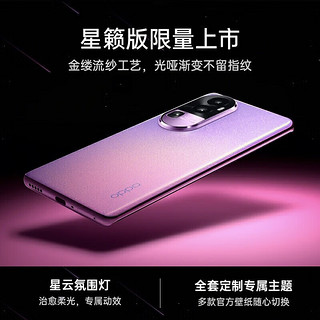 OPPOReno10 Pro 天玑8200芯片 超光影长焦镜头 长寿版100W 超级闪充 5G手机 星籁粉 16GB+512GB