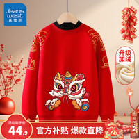 真维斯儿童卫衣加绒拜年服男女童龙年冬季红色新年衣服保暖冬装 红 J顽皮狮中下 110