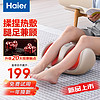 Haier 海尔 足疗机腿部按摩器脚底足底脚部腿部小腿按摩仪送老年人