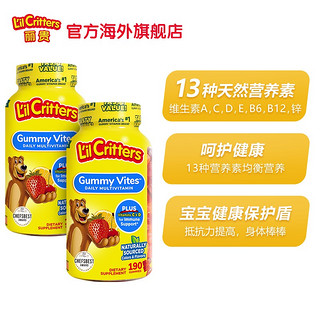 L'il Critters 小熊糖lilcritters美国进口婴幼儿童复合维生素叶黄素营养软糖 190粒*2