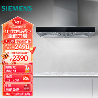 SIEMENS 西门子 欧式抽油烟机 20m³/min大吸力 顶吸家用 智能吸油烟机 LC46RA955W