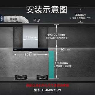 SIEMENS 西门子 欧式抽油烟机 20m³/min大吸力 顶吸家用 智能吸油烟机 LC46RA955W