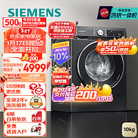 SIEMENS 西门子 iQ300曜石黑系列 10公斤滚筒全自动洗衣机烘干