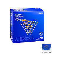 Coffee Box 连咖啡 每日鲜萃黑咖啡 wow燃燃咖 2.1g*30粒