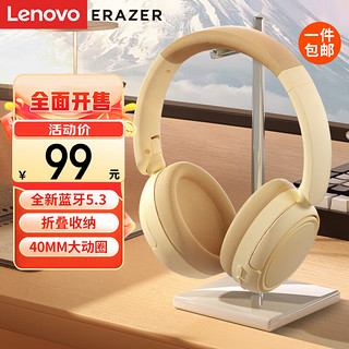 Lenovo 联想 异能者异能者L6头戴式无线蓝牙耳机 蓝牙5.3电竞游戏运动立体声音乐耳麦 华为小米手机 米白色