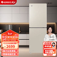 GREE 格力 晶弘冰箱228升风冷无霜 电脑控温低噪离子净味家用中小型节能保鲜双门开电冰箱 BCD-228WEC/时代金