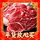 爆卖年货：LONGJIANG WAGYU 龍江和牛 国产和牛 原切牛腱子肉1kg/袋 谷饲600+天 牛肉生鲜 冷冻