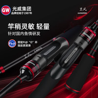 GW光威ML2.1米罡风直柄单竿富士导环超轻超硬鱼竿碳素翘嘴泛用