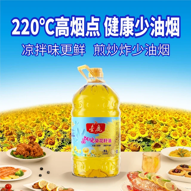 金鹿晶阳光葵花籽油5升食用油压榨
