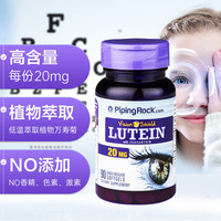 PipingRock 叶黄素护眼胶囊 20mg*90粒