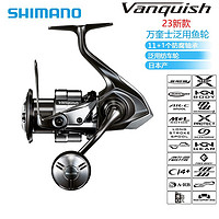 SHIMANO 禧玛诺 23款Vanquish万奎士纺车轮路亚轮轻量化鱼线轮渔轮