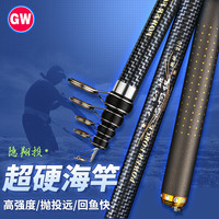 光威(GW)鱼竿3.6米海竿裸竿超硬远投竿抛竿钓鱼竿海钓竿海杆甩竿钓鱼渔具