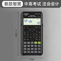 CASIO 卡西欧 函数计算器适用CPA考试初高中考学生大学注册会计师FX-82