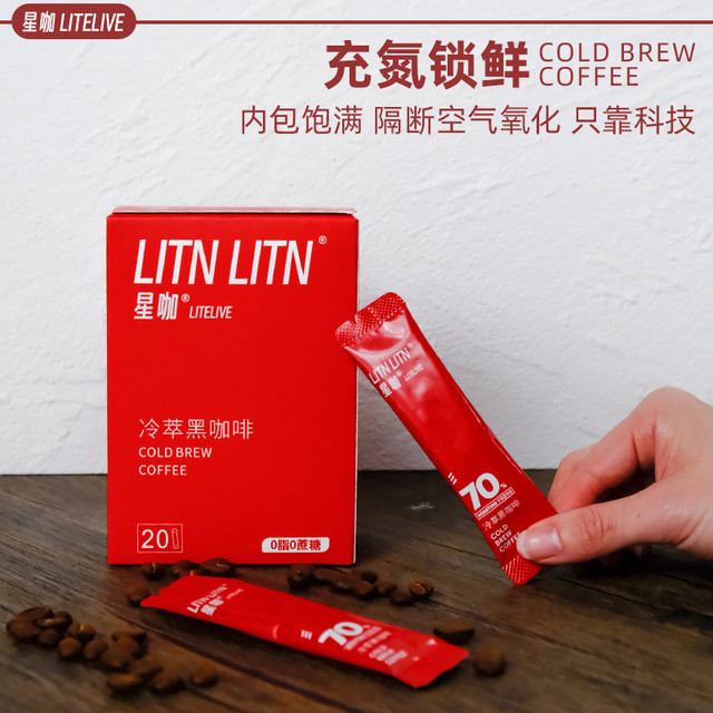 LITNLITN 星咖 冷萃黑咖啡学生  40支送杯子
