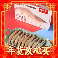 良满鲜 单冻厄瓜多尔白虾 净重1.5kg（每斤23.3元）