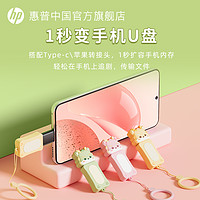 HP 惠普 [龙年限定]惠普u盘64g大容量女学生官方旗舰正品手机电脑办公优盘