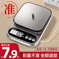 睿智 精准电子秤厨房秤烘焙称家用小型克称中药商用克度称重克数食物秤