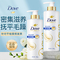 Dove 多芬 护发素女密集滋养柔顺滑修护干枯毛躁水润正品官方旗舰店