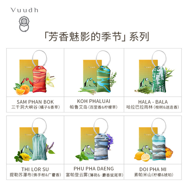 HARNN 香薰包车载香薰包挂件卧室内衣橱柜泰国