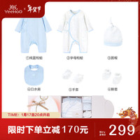 YeeHoO 英氏 新生儿礼盒婴儿衣服套装出生百天宝宝礼物送礼6件套  粉蓝66CM