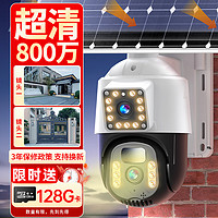 希比希 4g太陽能攝像頭室外無網無電農村高清無線監控器家用360度無死角無需網絡帶夜視追蹤戶外免插電