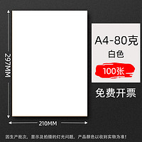 淼犇 复印纸 白色 A4/80g 100张