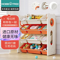 HOBBY TREE 哈比树 儿童玩具收纳架宝宝分类整理置物玩具架