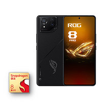 ROG 玩家国度 8 Pro 游戏手机 24GB+1TB 曜石黑