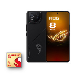 ROG 玩家国度 8 Pro 游戏手机 24GB+1TB 曜石黑