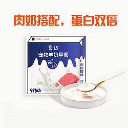 HEBIAN 盒边 宠物 液态羊奶粮80g*30袋