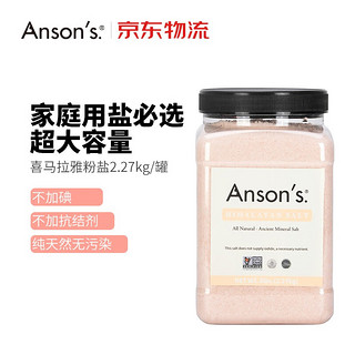 喜马拉雅食用盐玫瑰盐2.27kg/罐