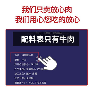 纽派悦享 原切谷饲肥牛片烧烤火锅食材牛肉卷 冷冻牛肉片生鲜肥牛卷 原切肥牛片250g*4盒