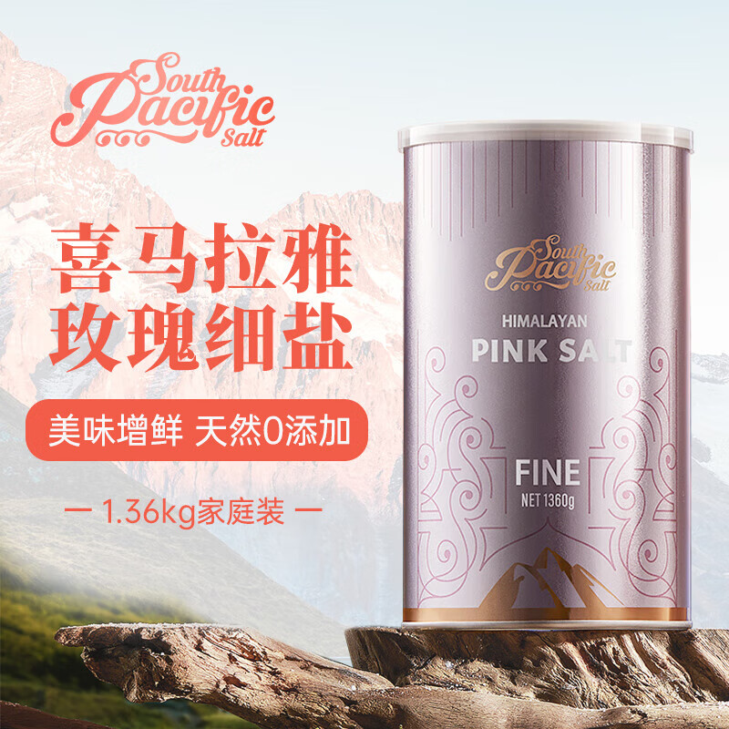 South Pacific Salt 喜马拉雅粉盐天然岩盐玫瑰盐 无碘盐食用盐炒菜烧烤煲汤 1.36kg